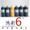 500ml适用于ROLAND 540/740世纪鸿彩水性纳米树脂颜料墨水产品