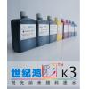 500ml鸿盛“世纪鸿彩K3-880”系列纳米水性树脂颜料墨水产品