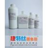 1000ml纺织品数码涂料印花固色剂