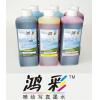 500ml适用于MIMAKI JV2/JV4水性染料墨水产品