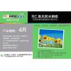 艺美佳6寸/4R 260克RC高光防水相纸