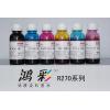 鸿彩之EPSON R270专用水性染料墨水